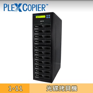 【光碟一對多拷貝機】PLEXCOPIER 1對11 CD/ DVD/ 光碟/ 拷貝機/ 對拷機/ 燒錄機/ 燒錄/ 複製
