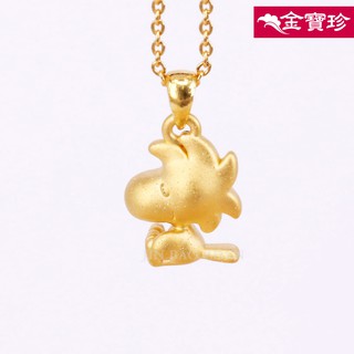 [金寶珍銀樓]黃金墜子-微笑史塔克-史努比SNOOPY