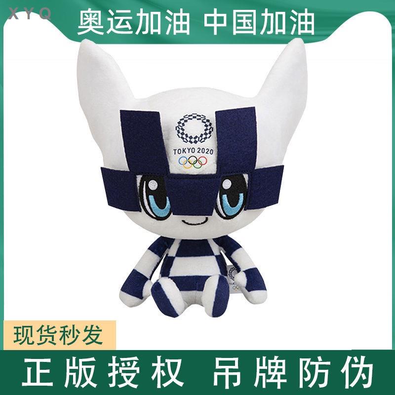 衝衝衝666 東京奧運會吉祥物毛絨玩具公仔2020年日本奧運賽事紀念品玩偶娃娃