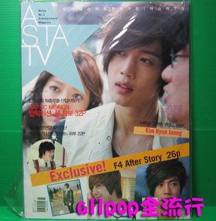 ★allpop★ 韓國雜誌 [ ASTA TV 2009 六月 vol.23 封面 SS501 金賢重 ] 現貨 絕版