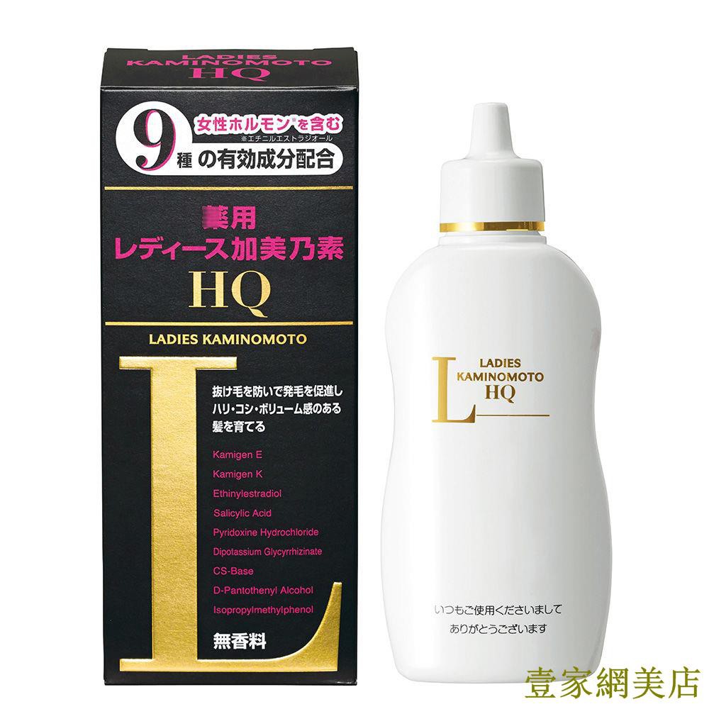 網美 熱銷 現貨香港直郵kaminomoto加美乃素發劑黑色hq 150ml 蝦皮購物