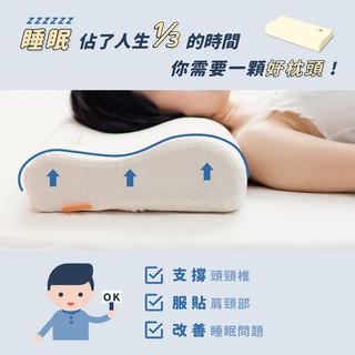 媽咪小站 VE 有機棉紓壓護頸枕 (11cm)成人枕.✔原廠保固3年