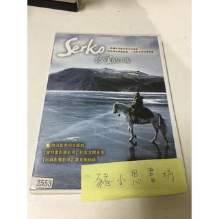 沙皇的小馬 二手正版DVD 喵(580)