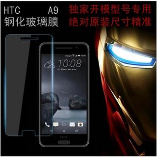 HTC A9 專用鋼化玻璃膜 HTC A9 玻璃保護貼