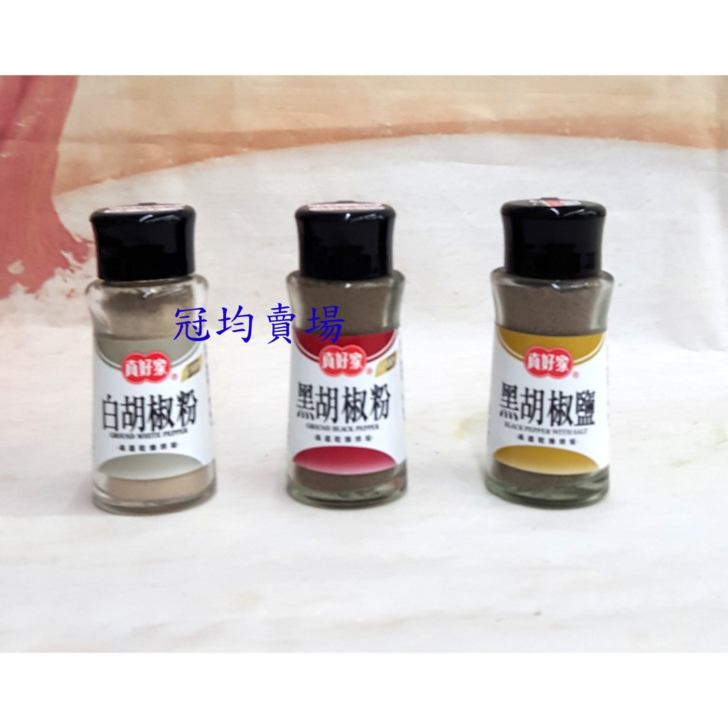 真好家白胡椒鹽的價格推薦 21年7月 比價比個夠biggo