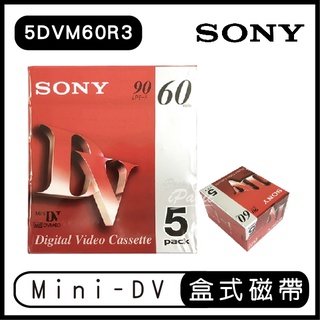 【全新品】 Sony Mini-DV DVC 五入裝 DV帶 盒式磁帶 5DVM60R3 錄影帶 攝影機專用