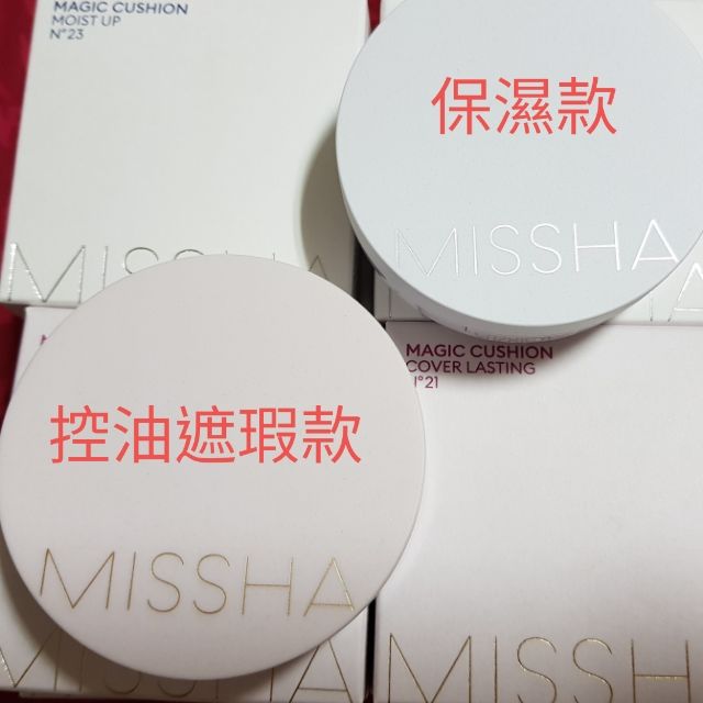 Missha魔法氣墊粉餅plus 2018升級款 控油遮瑕款 色號 23 蝦皮購物