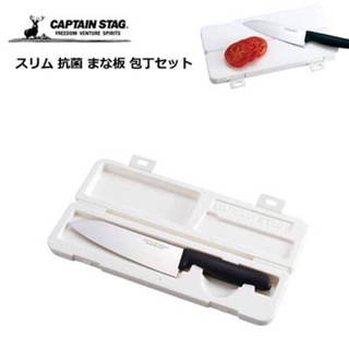 日本CAPTAIN STAG 鹿牌露營用登山用砧板刀子套裝組