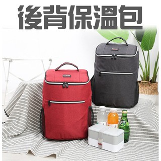 在臺現貨 後背保溫包 後揹包 輕量 媽媽包 雙肩包 奶瓶保溫袋 登山 野餐 保冰溫袋 旅行【CH-05A-50022 】