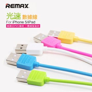 可超取~【REMAX】光速數據線APPLE/手機充電線/快速充電傳輸線/iPhone/iPad/RC-006I