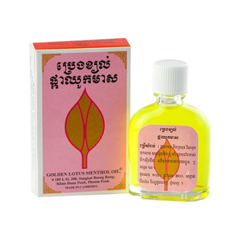 ［現貨］柬埔寨必買。蓮花油 15ml