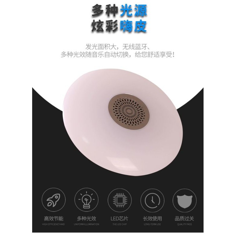 台灣現貨 飛碟智能藍芽音響圓型燈泡遙控13色音樂燈