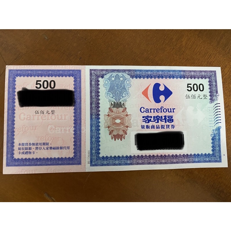 家樂福量販商品提貨券 家樂福 提貨券 禮券 面額100元 500元