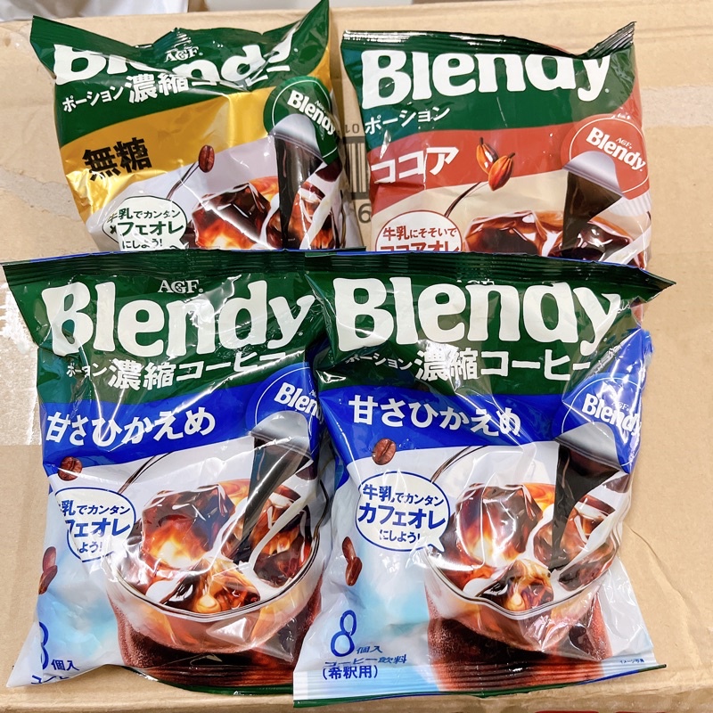 🎉即期出清🎉日本🇯🇵AGF BLENDY 濃縮咖啡球 茶球 咖啡膠囊 奶油球