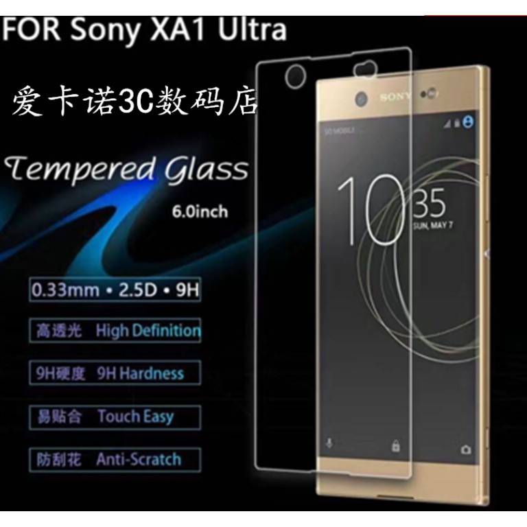 索尼Xperia XA1 Ultra 鋼化玻璃膜 XZ Premium 防爆膜貼膜保護膜 XA Ultra