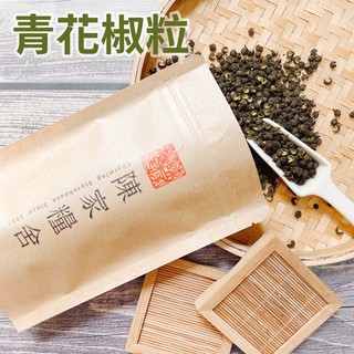 味旅嚴選 青花椒 花椒系列 g 08 蝦皮購物