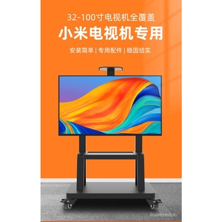 免運【百祿】適用於小米電視機支架落地式移動架子萬能型通用顯示器免打孔掛架落地電視架 移動電視架 電視立架 可移動落地支架