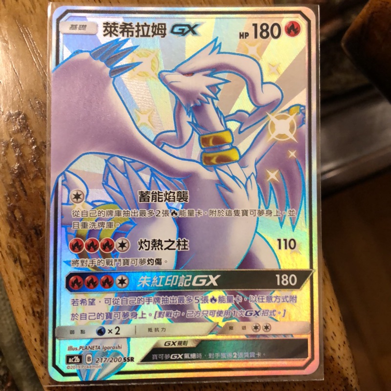 萊希拉姆gx Ssr 色違 蝦皮購物