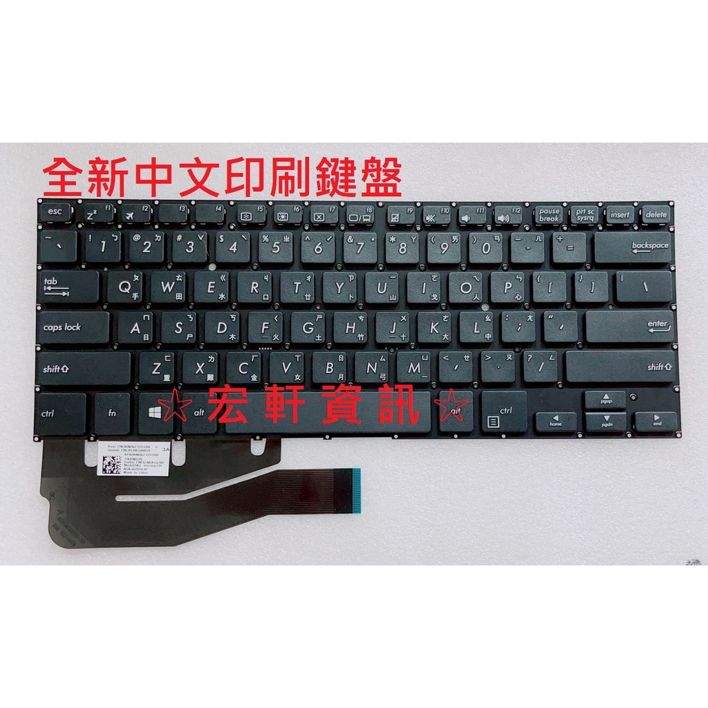 ☆ 宏軒資訊 ☆ 華碩 ASUS VivoBook Flip 14 TP410 TP410U TP410UF 中文 鍵盤