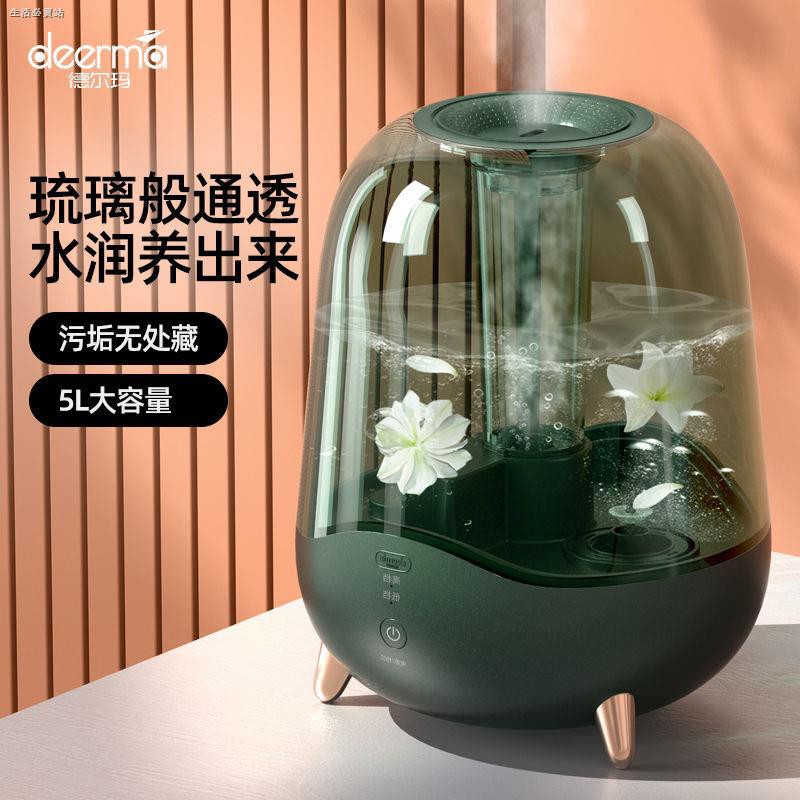 台灣現貨居家好物德爾瑪加濕器家用臥室孕婦嬰兒辦公室大容量凈化香薰加濕機F329