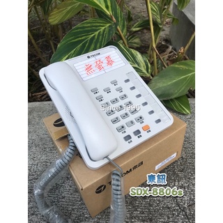 Since1995–（SD/DX皆可用）東訊SDX-8806s 標準型話機—