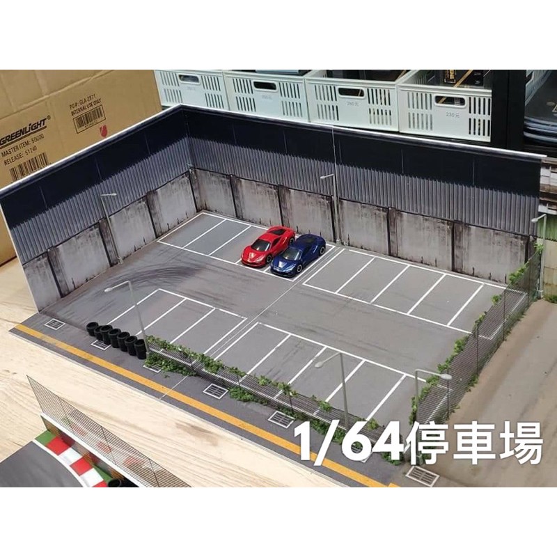 (林口現貨）MDX 1/64 場景 停車場 適用Tomica 多美、風火輪、MINI GT（需要簡單DIY黏合）