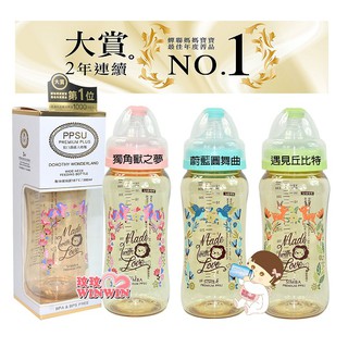 玟玟 小獅王辛巴S.61730-1-4桃樂絲PPSU寬口葫蘆大奶瓶360ML 附母乳記憶超柔防脹氣奶嘴，台灣製造