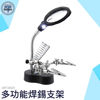 利器五金 臺式放大鏡帶LED燈20倍 老人閱讀 電子檢驗 鐘錶手機維修 微雕刻 MS20