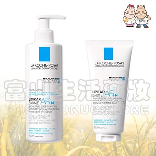 理膚寶水 理必佳極效滋潤霜AP+M 200ml、400ml【富山】 LA ROCHE-POSAY藍鑽店