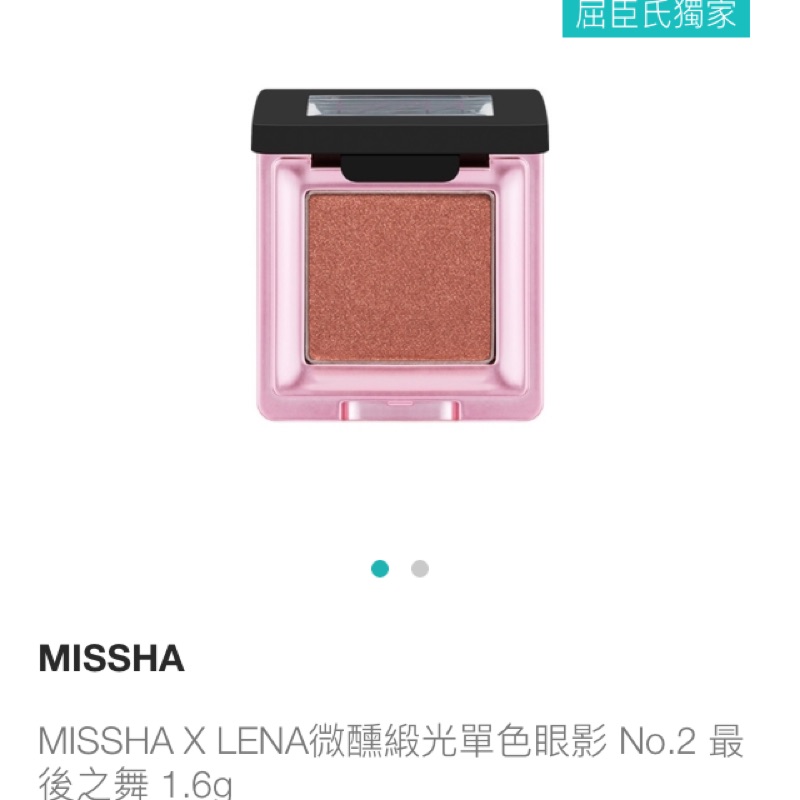 MISSHA LENA微醺緞光單色眼影