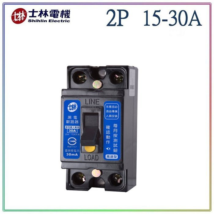 《 阿如柑仔店 》士林電機 漏電斷路器 NV-BF 2P20A (15A.20A.30A 共用) NV-KF 小型化