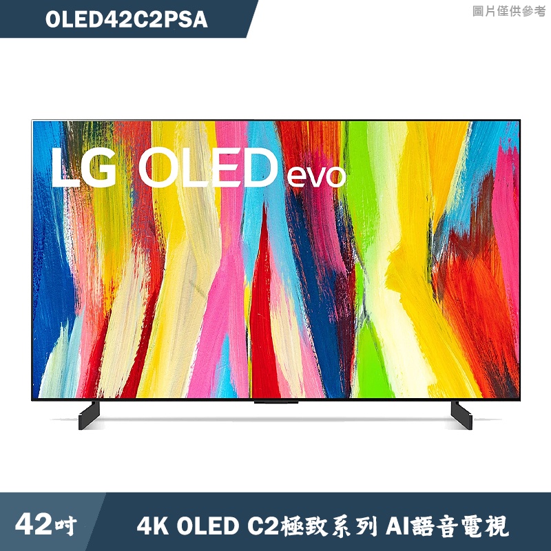 LG樂金 【OLED42C2PSA】42吋OLED evo C2極致系列4K AI物聯網電視