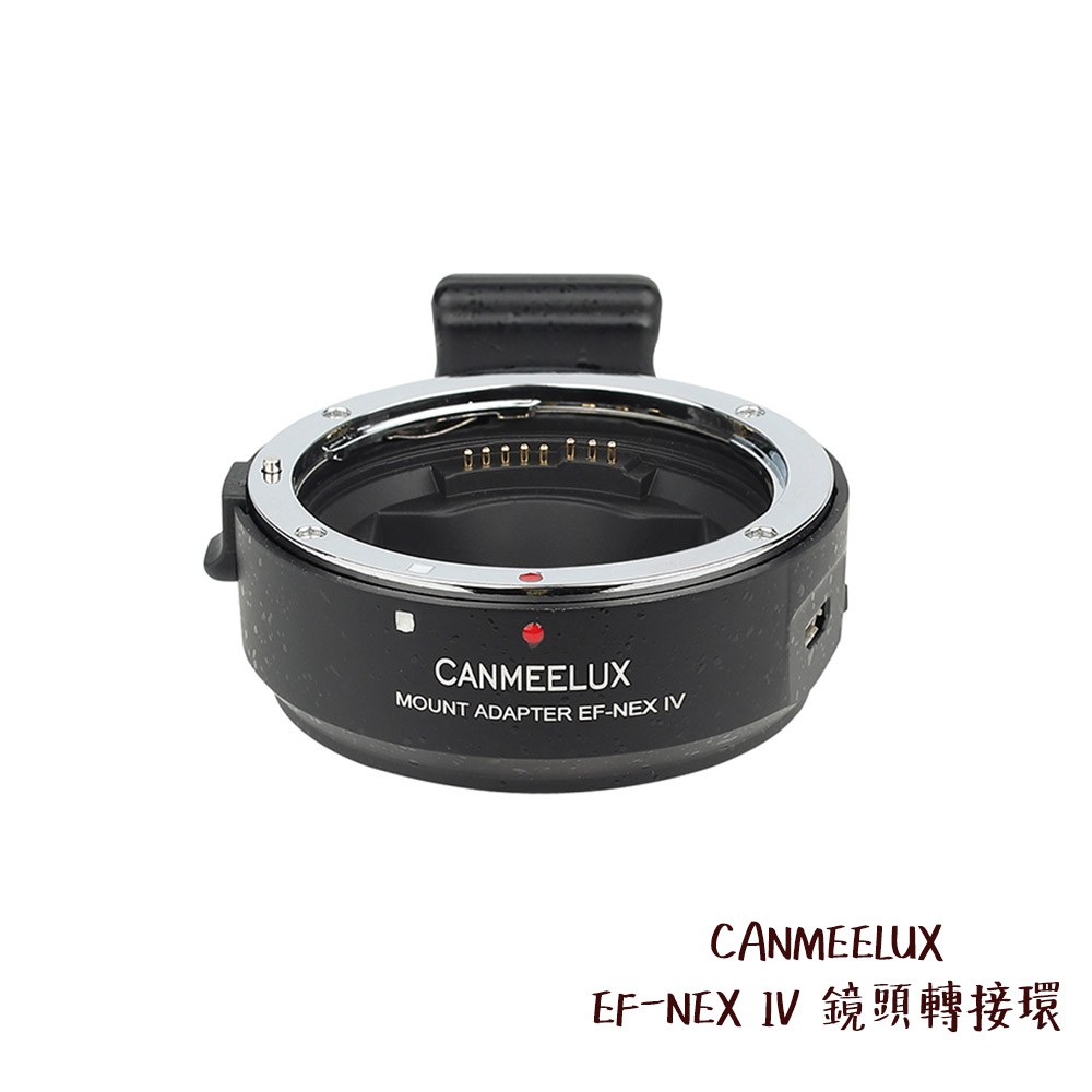 EF-NEX IV 鏡頭轉接環 接寫環 鏡頭接環 轉接圈 自動對焦 佳能 索尼 相機專家 公司貨