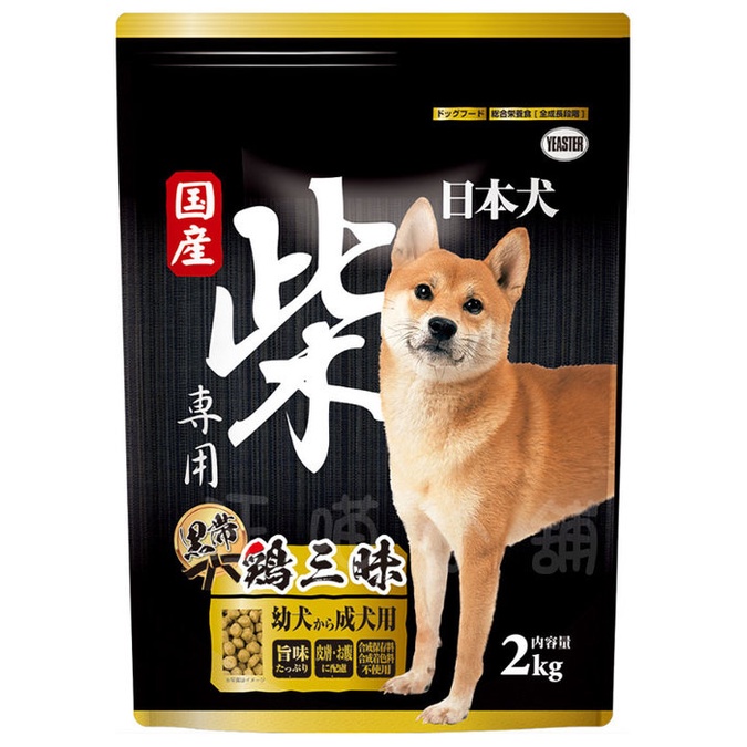 ☆汪喵小舖2店☆ 日本犬 YEASTER 柴犬黑帶 雞三昧成幼犬飼料2公斤 // 專為柴犬設計 適合幼犬及成犬