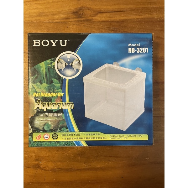 BOYU 博宇 水中隔離網（S）【一個】魚蝦繁殖網 孔雀魚仔魚隔離 產卵盒 飼育箱