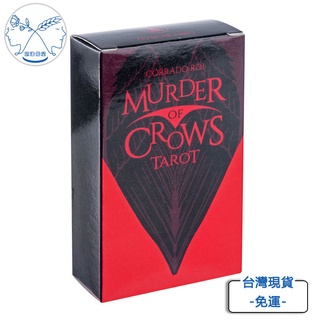 英文版暗殺烏鴉塔羅牌卡Murder of CrowsTarot限量版無邊框命運愛情占卜卡牌💥台灣現貨💥派對遊戲牌魔法能量