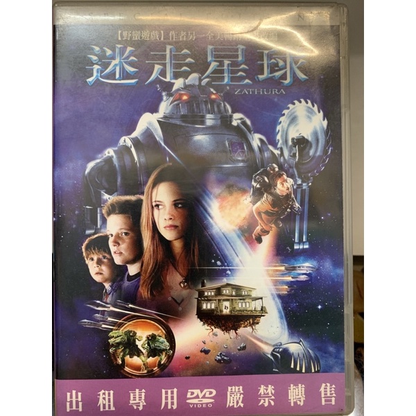 二手正版DVD～野蠻遊戲：迷走星球