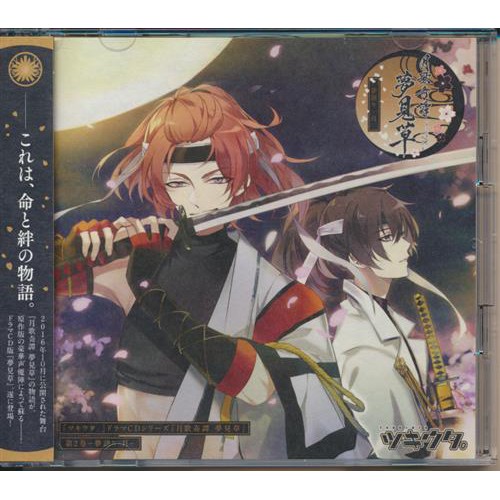 二手 日版 Cd 月歌 廣播劇月歌奇譚夢見草第2卷 夢物語 月 蝦皮購物