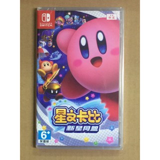 NS 全新/現貨 星之卡比 新星同盟 中文 亞版 4902370539271