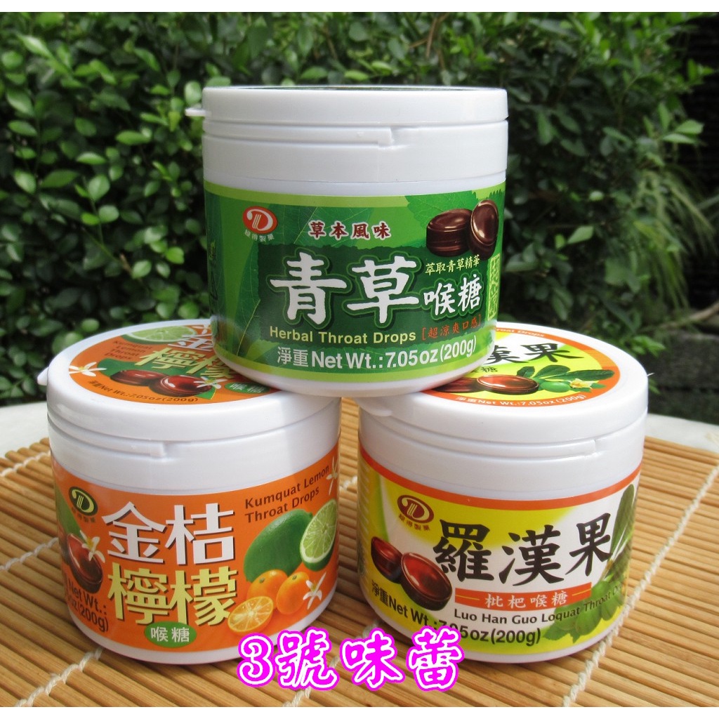 綠得喉糖罐200g (超涼薄荷、金桔檸檬、羅漢果枇杷、青草) ..台灣製造