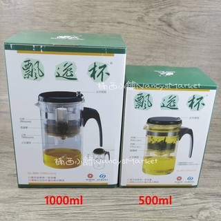 💖臺灣製💖沖泡壺 沖茶器 泡茶杯 泡茶壺 泡茶神器 飄逸杯 玻璃壺 茶具 茶杯500ml 1000ml 飄逸壺1500m