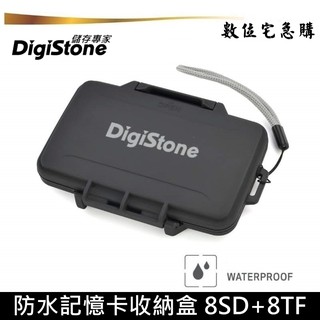 DigiStone 記憶卡 遊戲卡 收納盒 防水防震 8SD+8TF 共可裝16片記憶卡