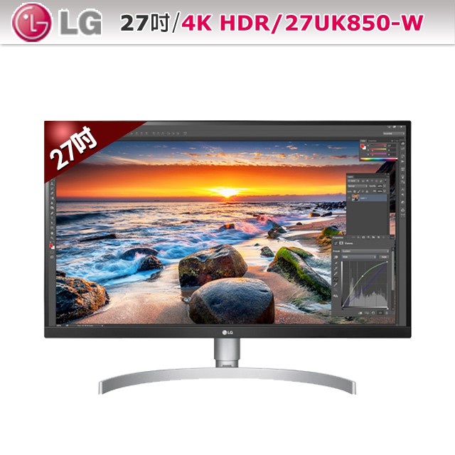 ★原價$26900↘狂降特賣→要買要快★ LG 27吋UHD 4K 液晶顯示器( 27UK850-W)