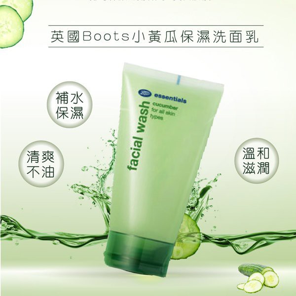 英國 Boots 小黃瓜保濕洗面乳(150ml)【小三美日】D657959 (補貨中)