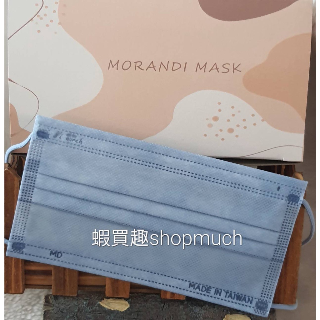 🤘台灣製(MD鋼印) 釩泰 莫蘭迪藍(30入/盒) 成人醫用平面口罩