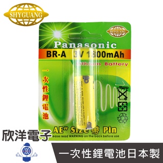 Panasonic 一次性鋰電池AE (BR-A) 3V/1800mAh/帶2Pin/日本製