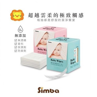 臺灣Simba小獅王 嬰兒乾濕兩用巾(80抽/1盒裝)(藍/粉)【安琪兒婦嬰百貨】