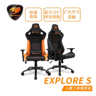 COUGAR 美洲獅 EXPLORE S 電競椅 (橘色/黑色) 電腦椅 賽車椅 免運