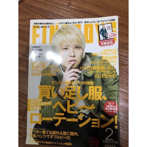 手越祐也 優惠推薦 22年2月 蝦皮購物台灣
