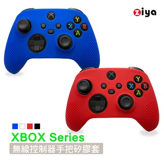 [ZIYA] Xbox Series 遊戲手把控制器 矽膠保護套 亮彩款(2入)